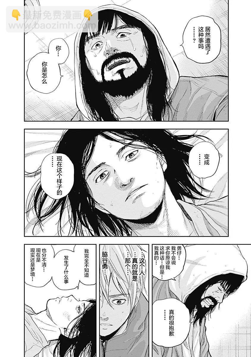 第50话8