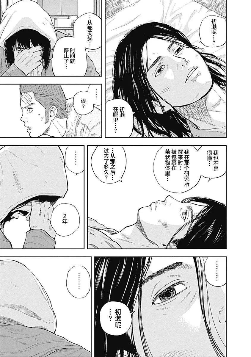 第50话9