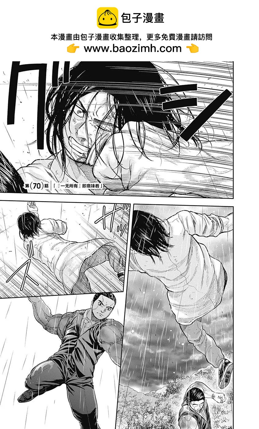 第70话1