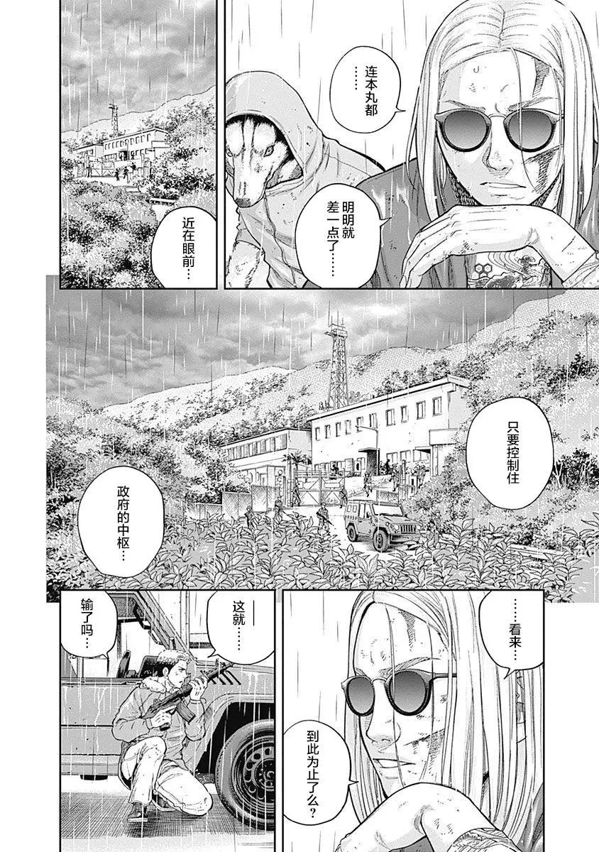 第70话10