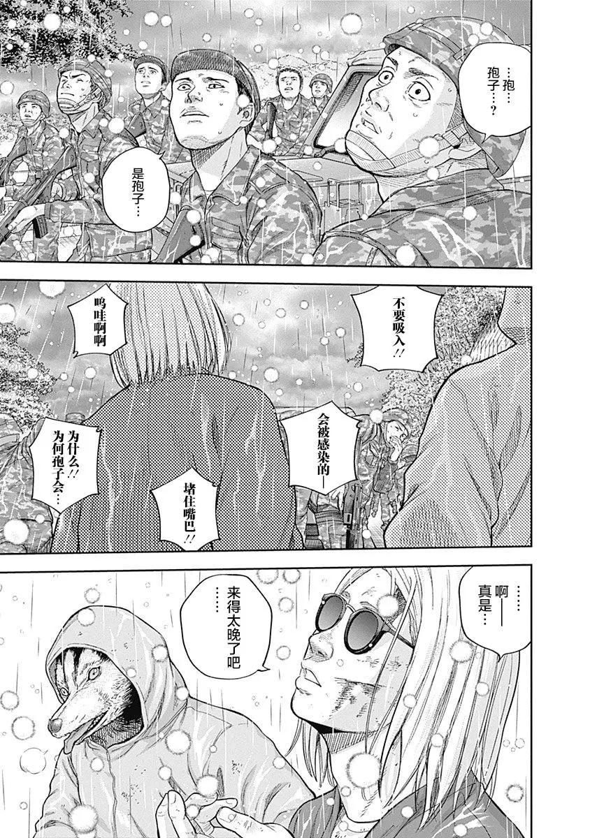 第70话13