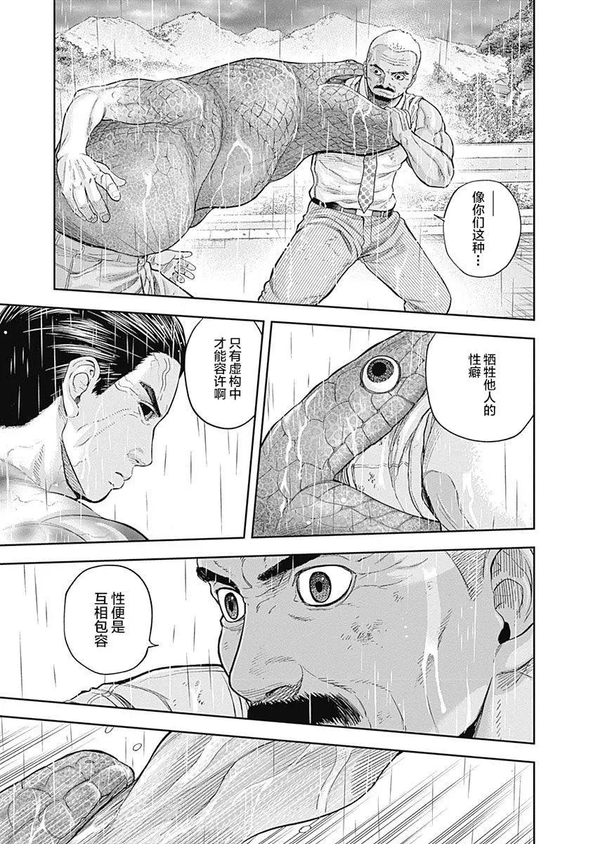 第70话15