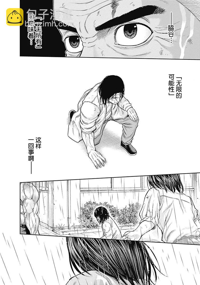 第70话18