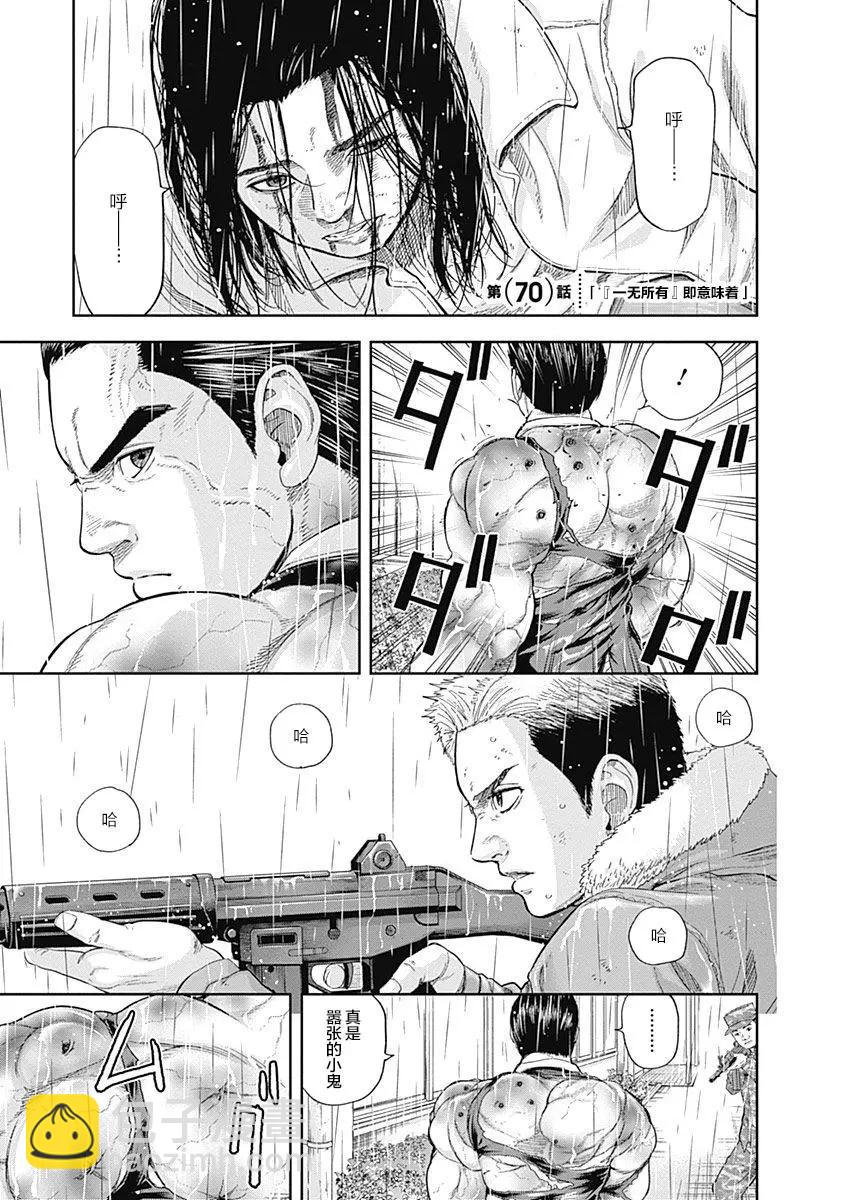 第70话3