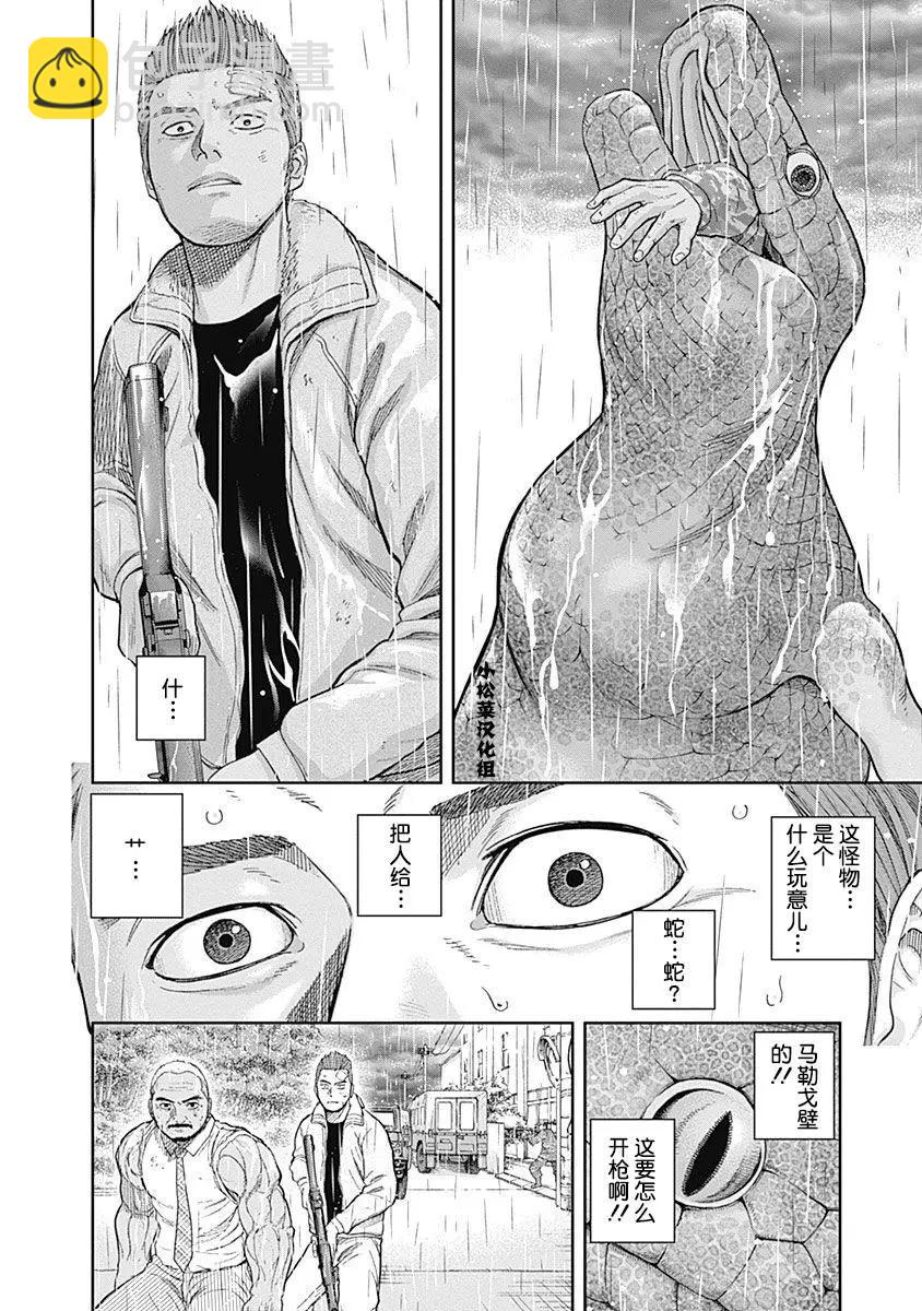 第70话6
