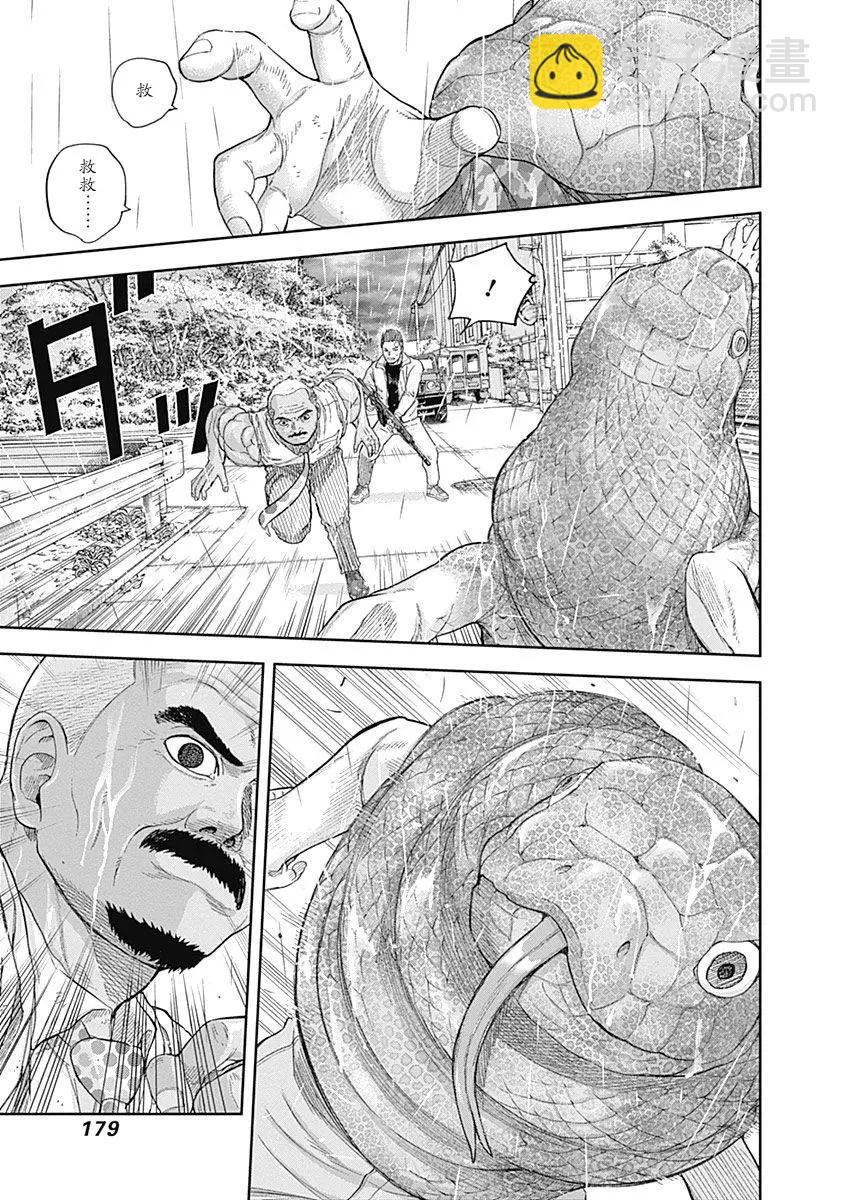 第70话7