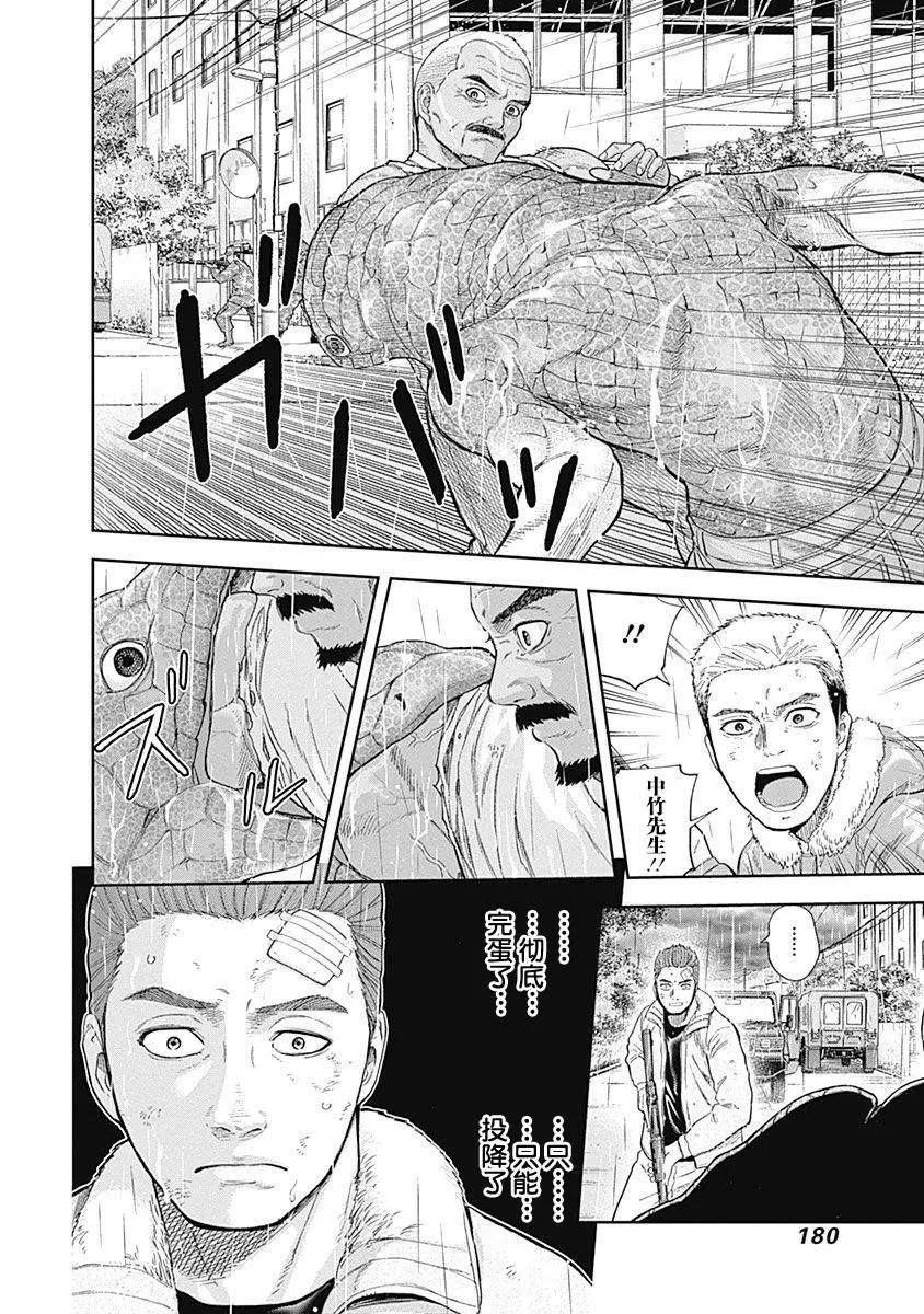 第70话8