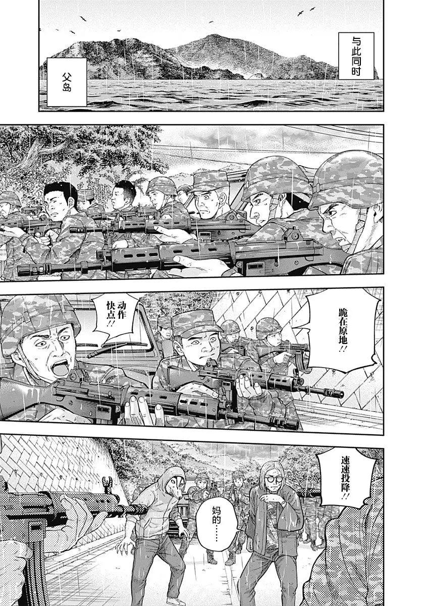 第70话9