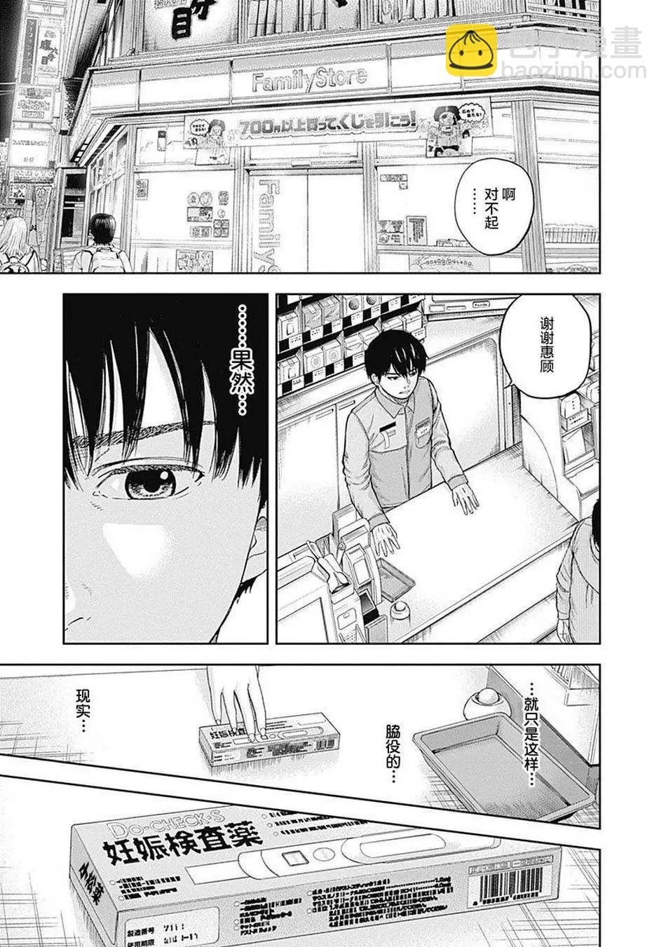 第72话11