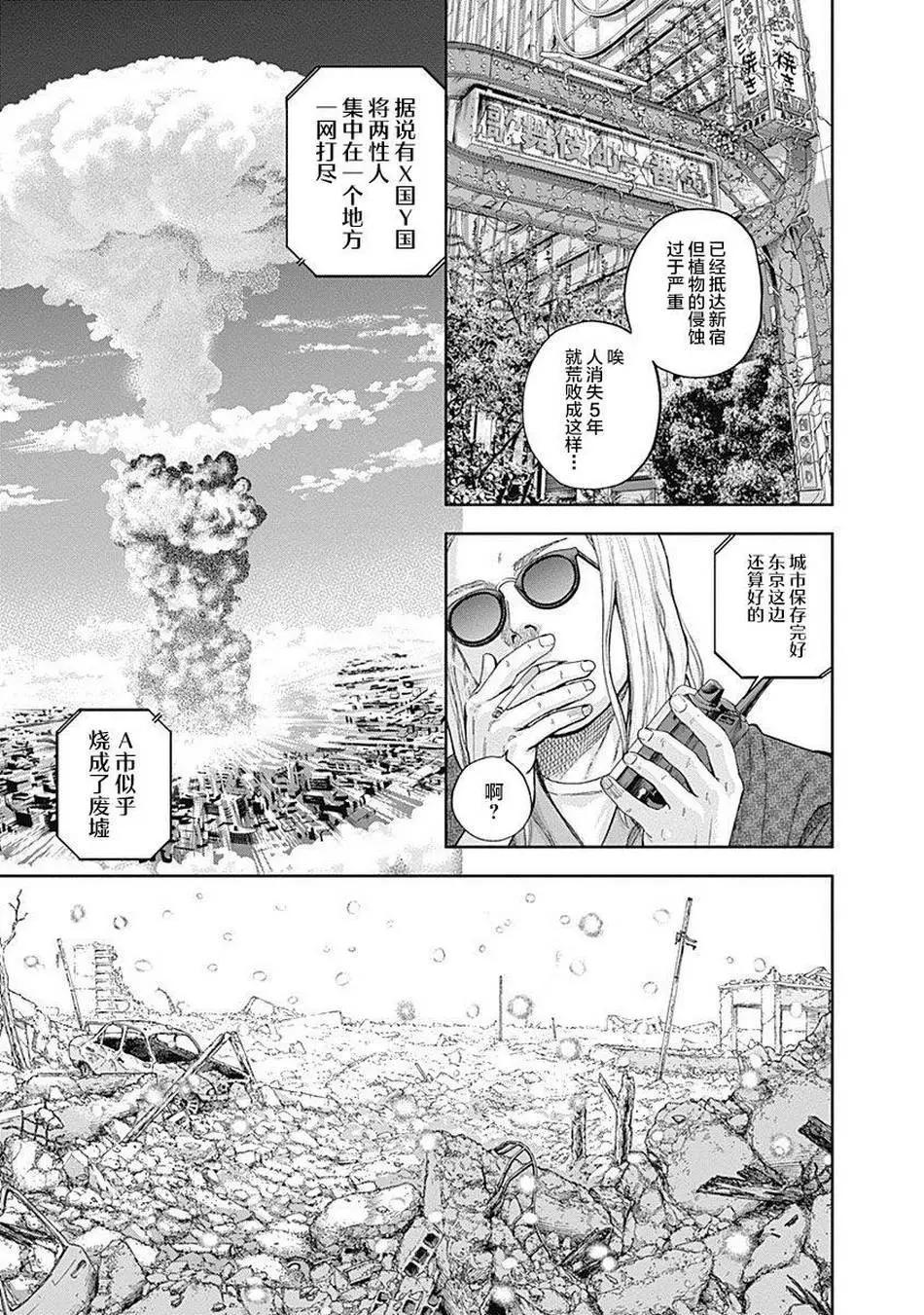 第72话3