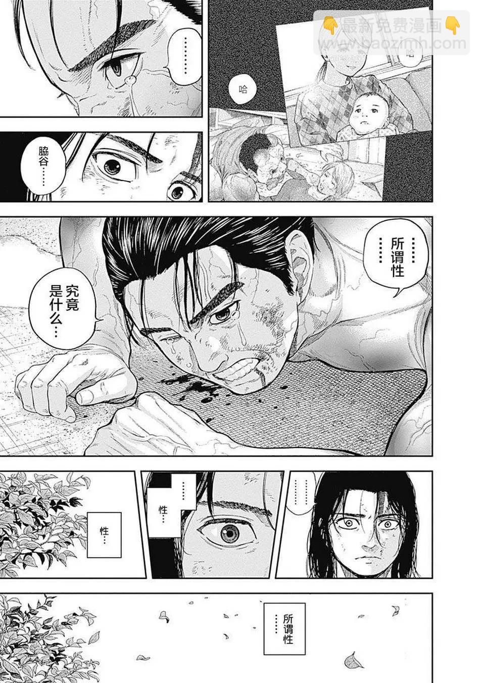 第72话7