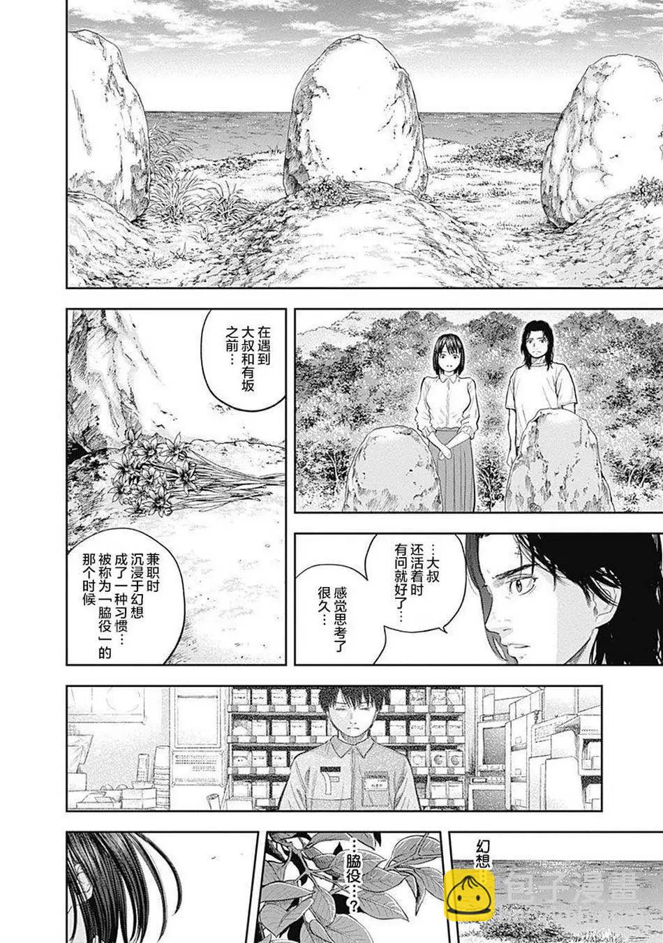 第72话8