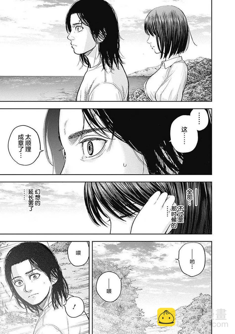 第72话9
