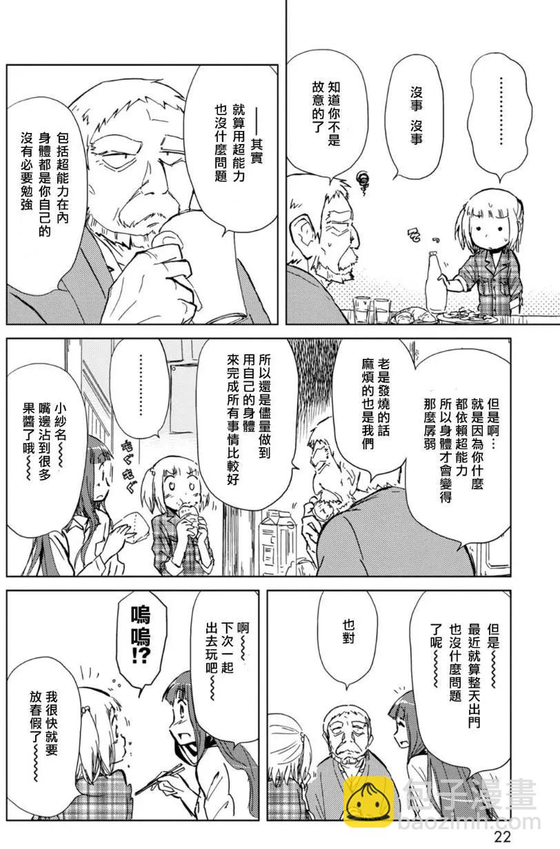 第09回21