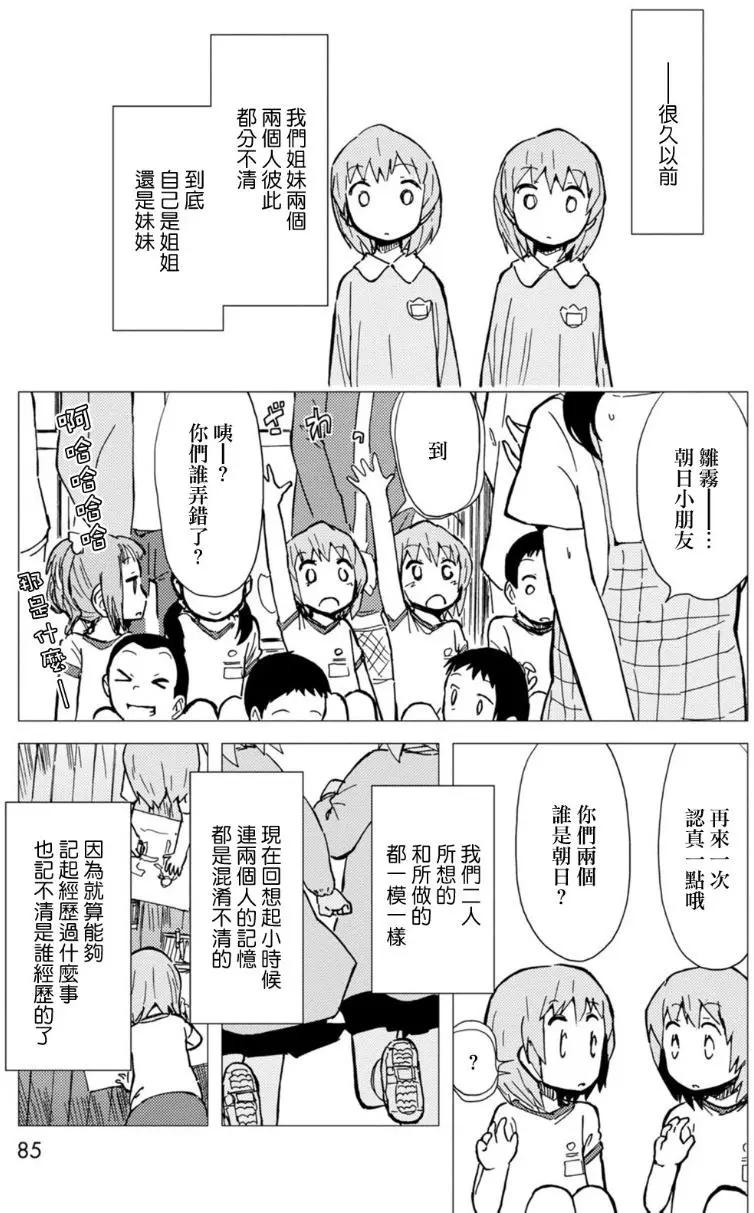 第11回2