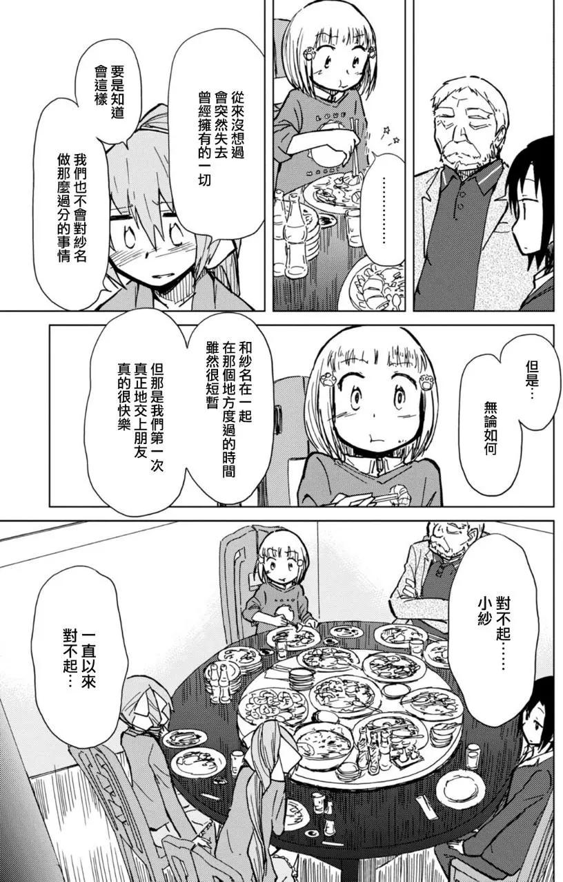 第11回20