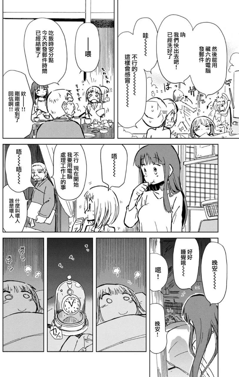 第11回23