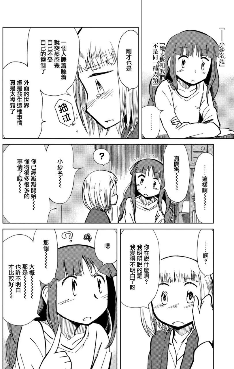 第11回29