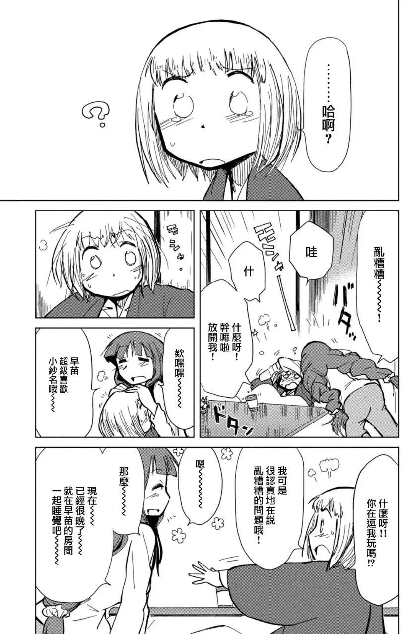 第11回30
