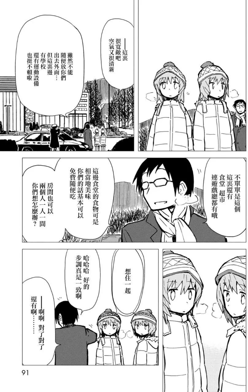 第11回8