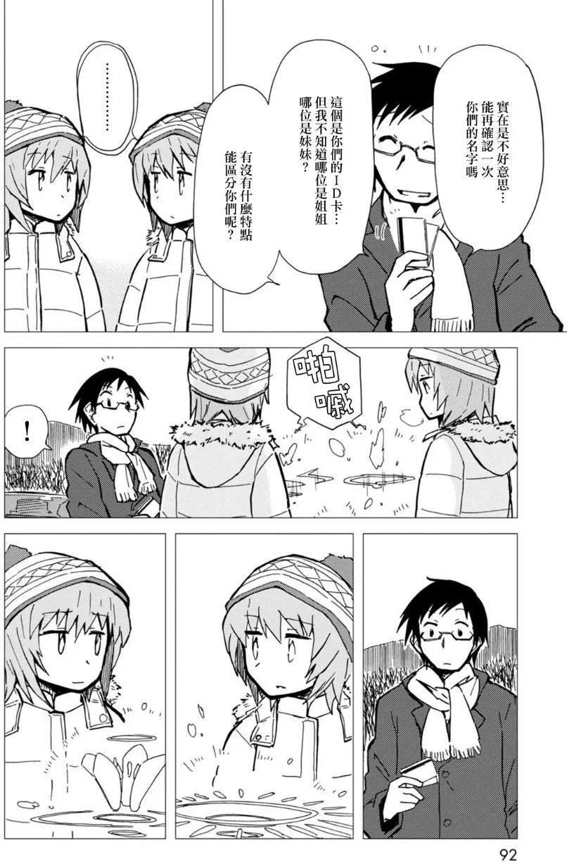 第11回9