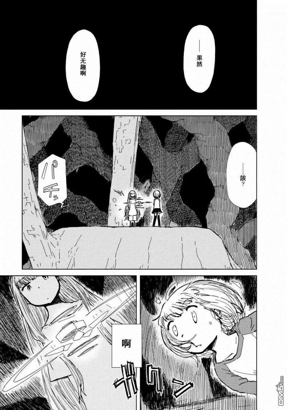 第32话 在星星之下0