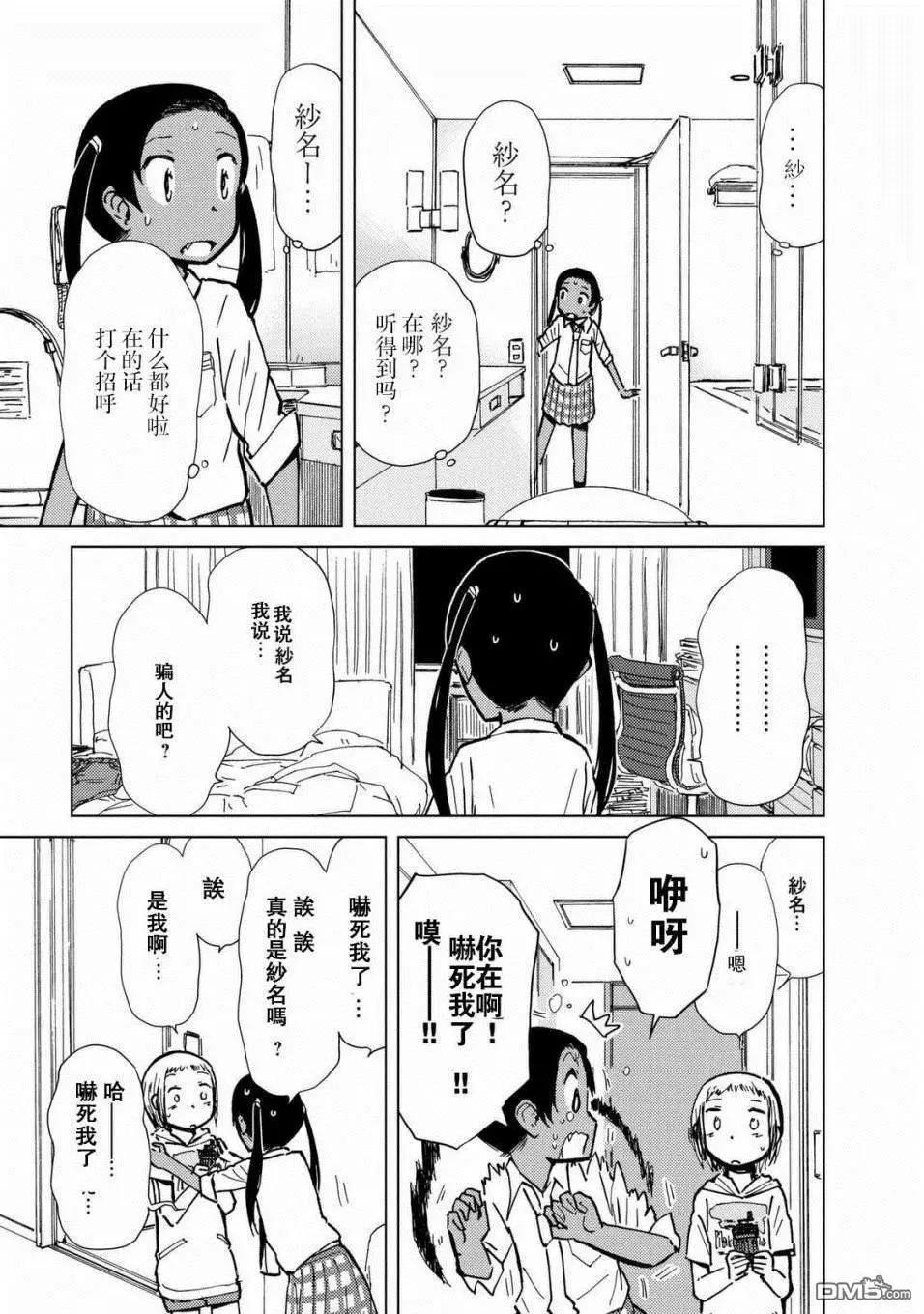 第32话 在星星之下14