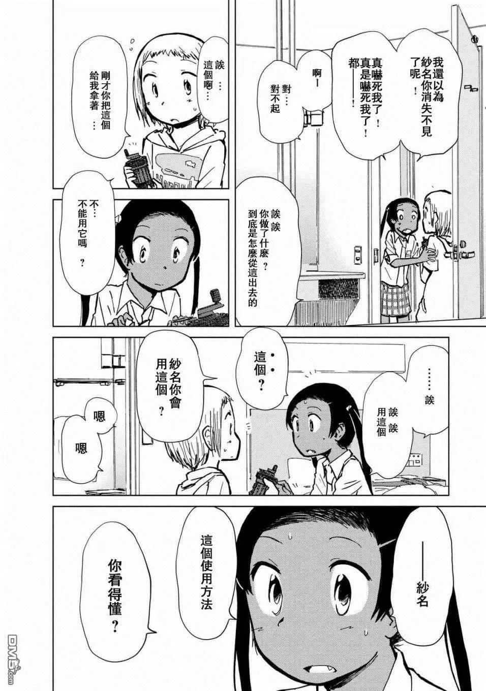 第32话 在星星之下15