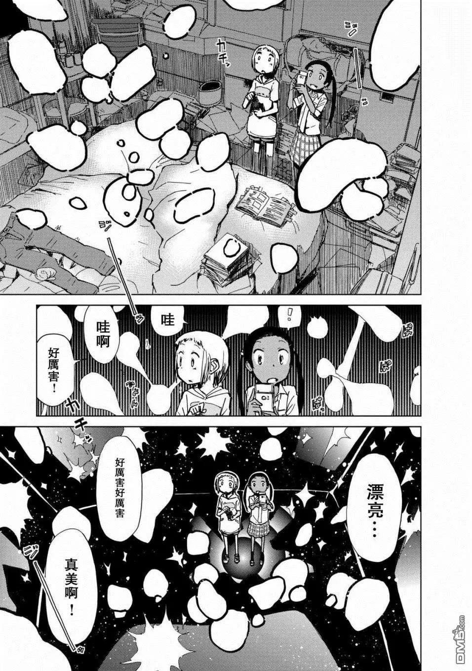 第32话 在星星之下20