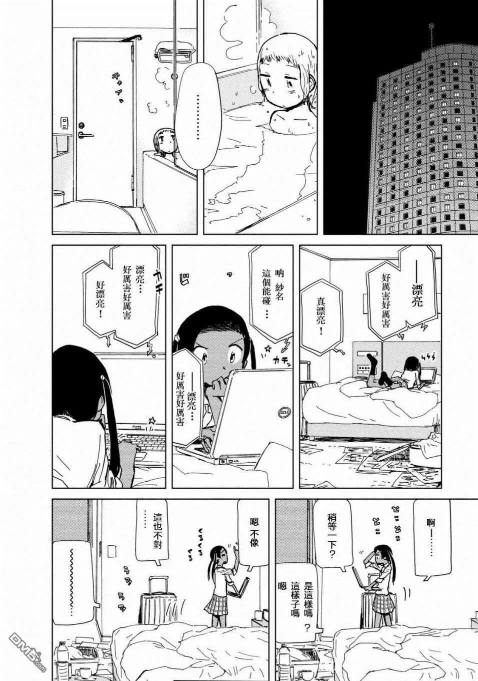第32话 在星星之下21