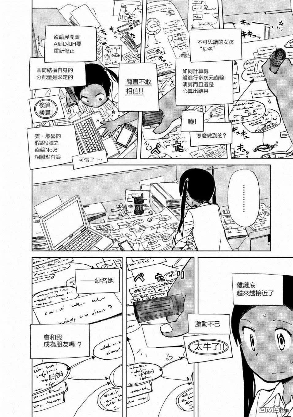 第32话 在星星之下23