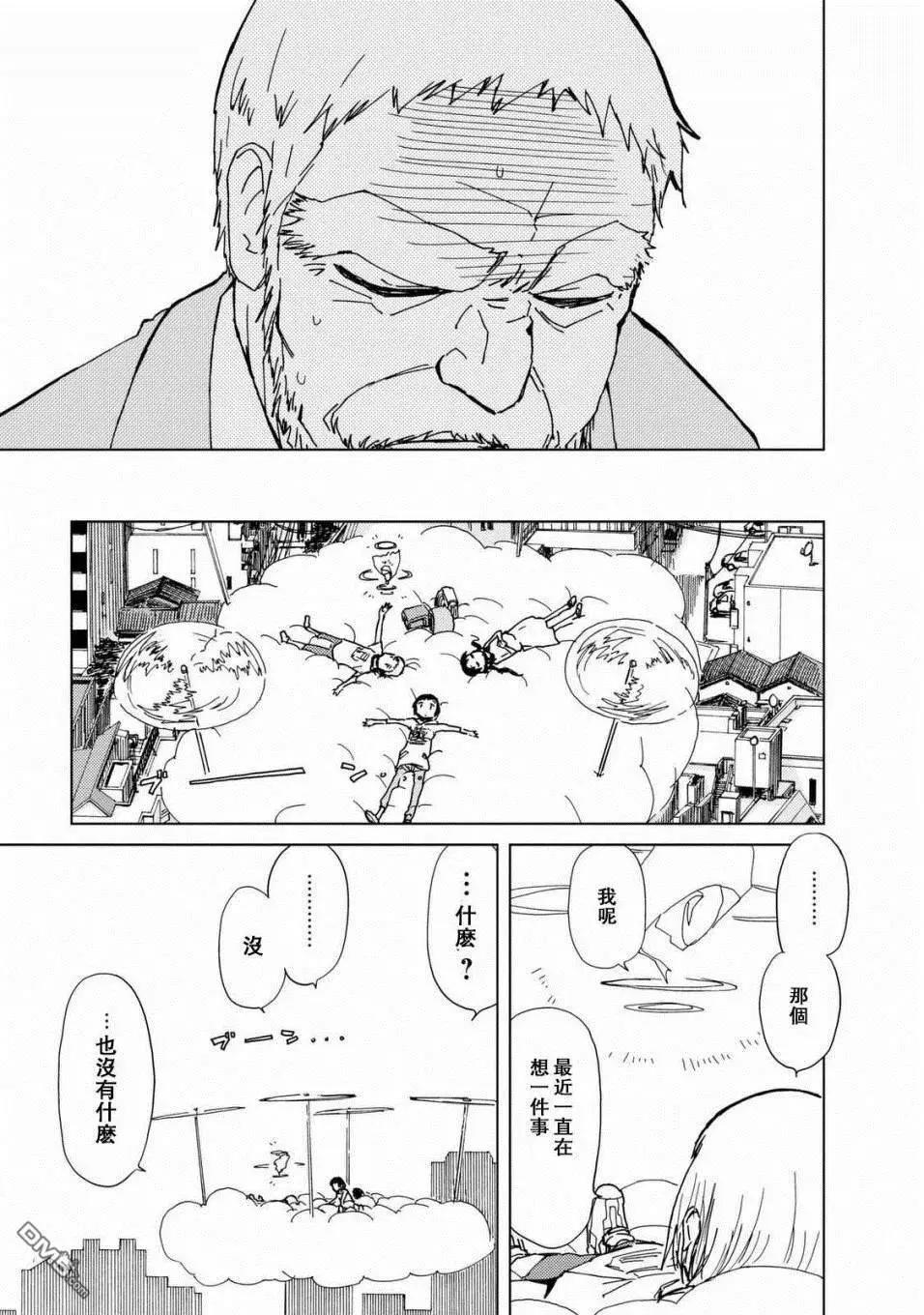 第32话 在星星之下30