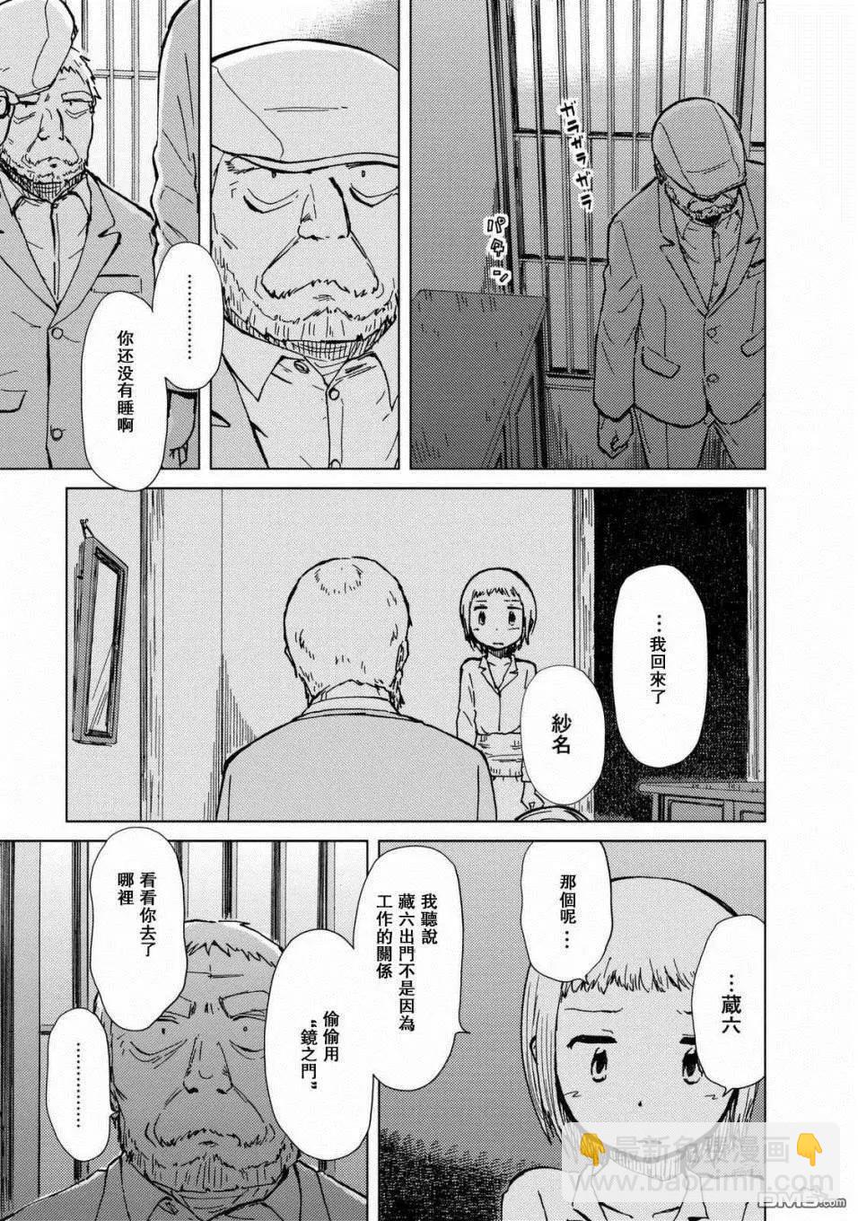 第32话 在星星之下36