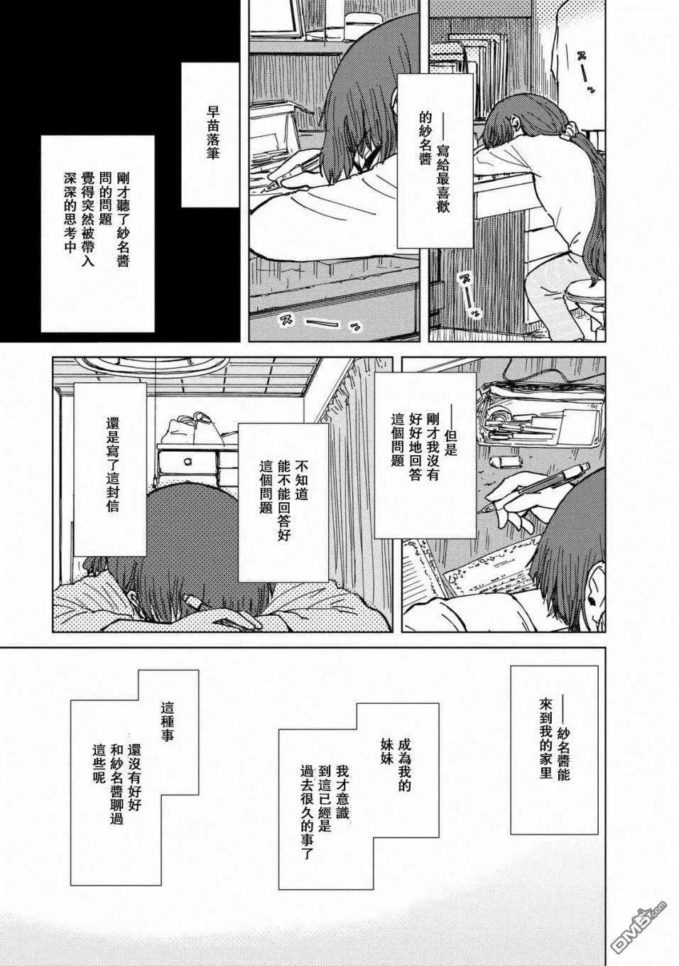 第32话 在星星之下38