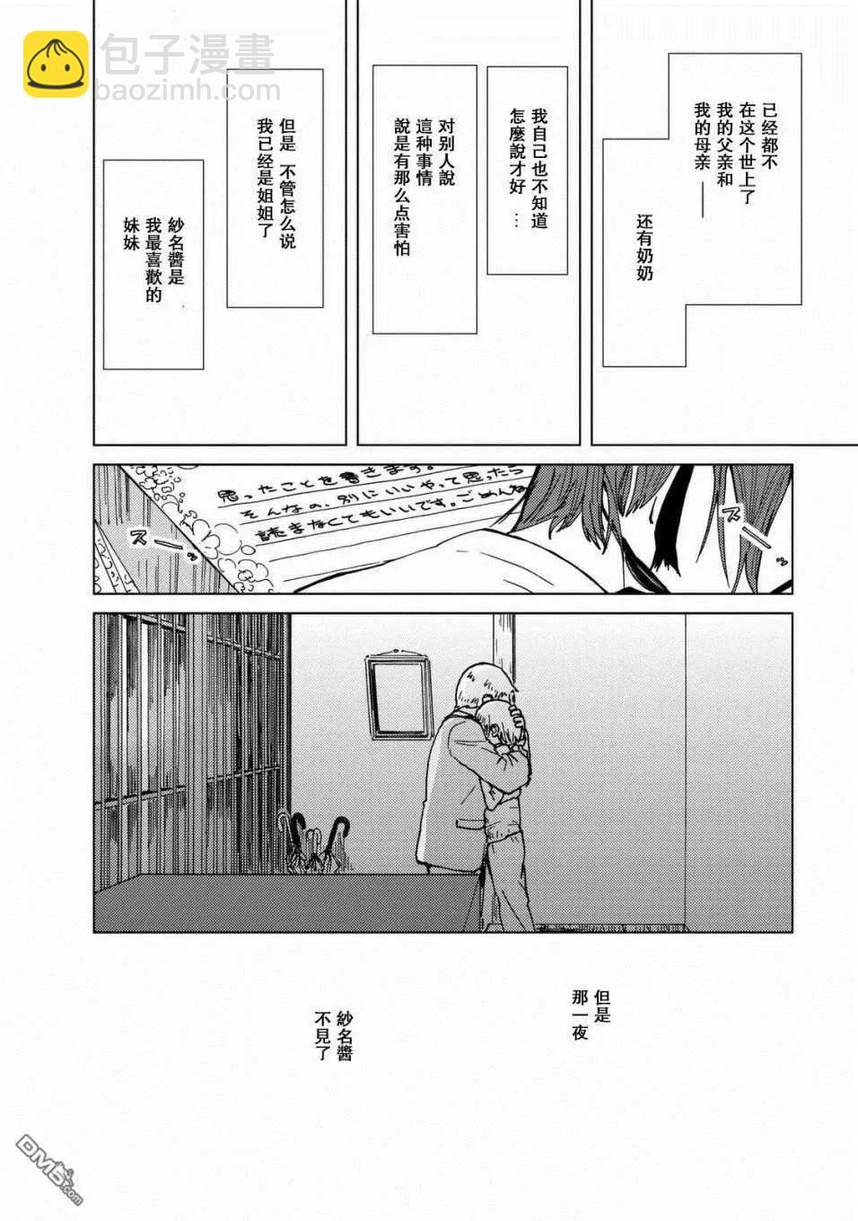第32话 在星星之下39