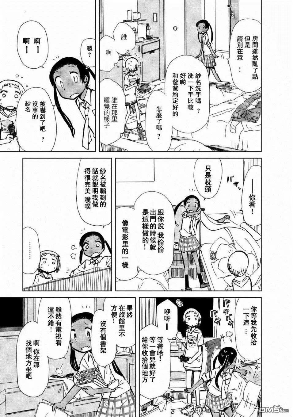 第32话 在星星之下4