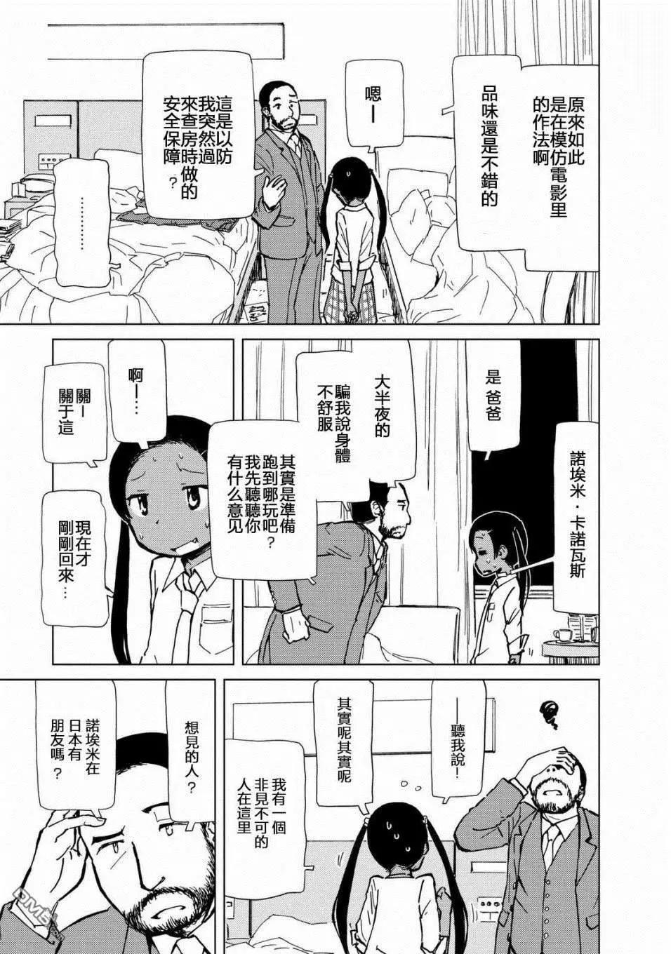 第32话 在星星之下8