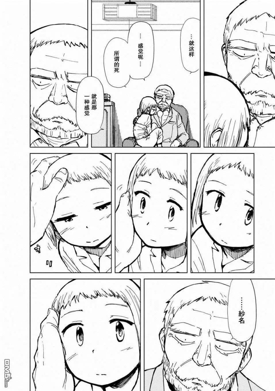 第33话 心碎的夜晚13