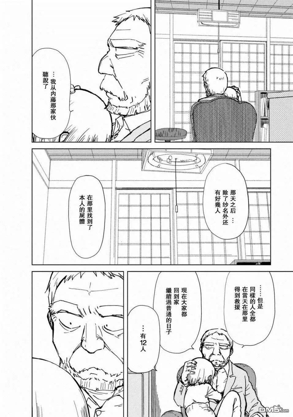 第33话 心碎的夜晚17