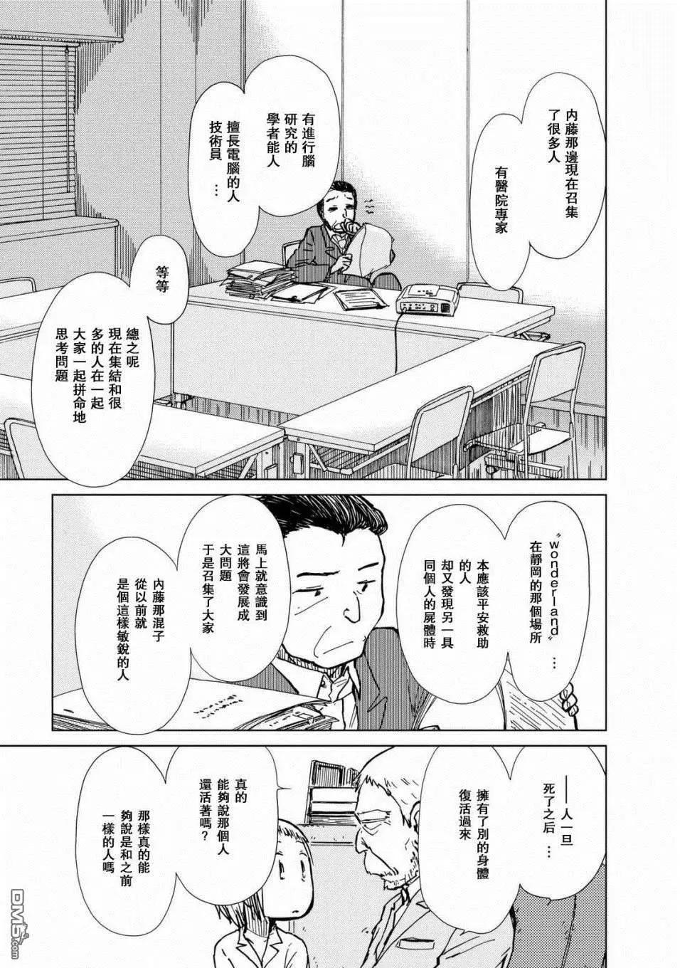 第33话 心碎的夜晚26