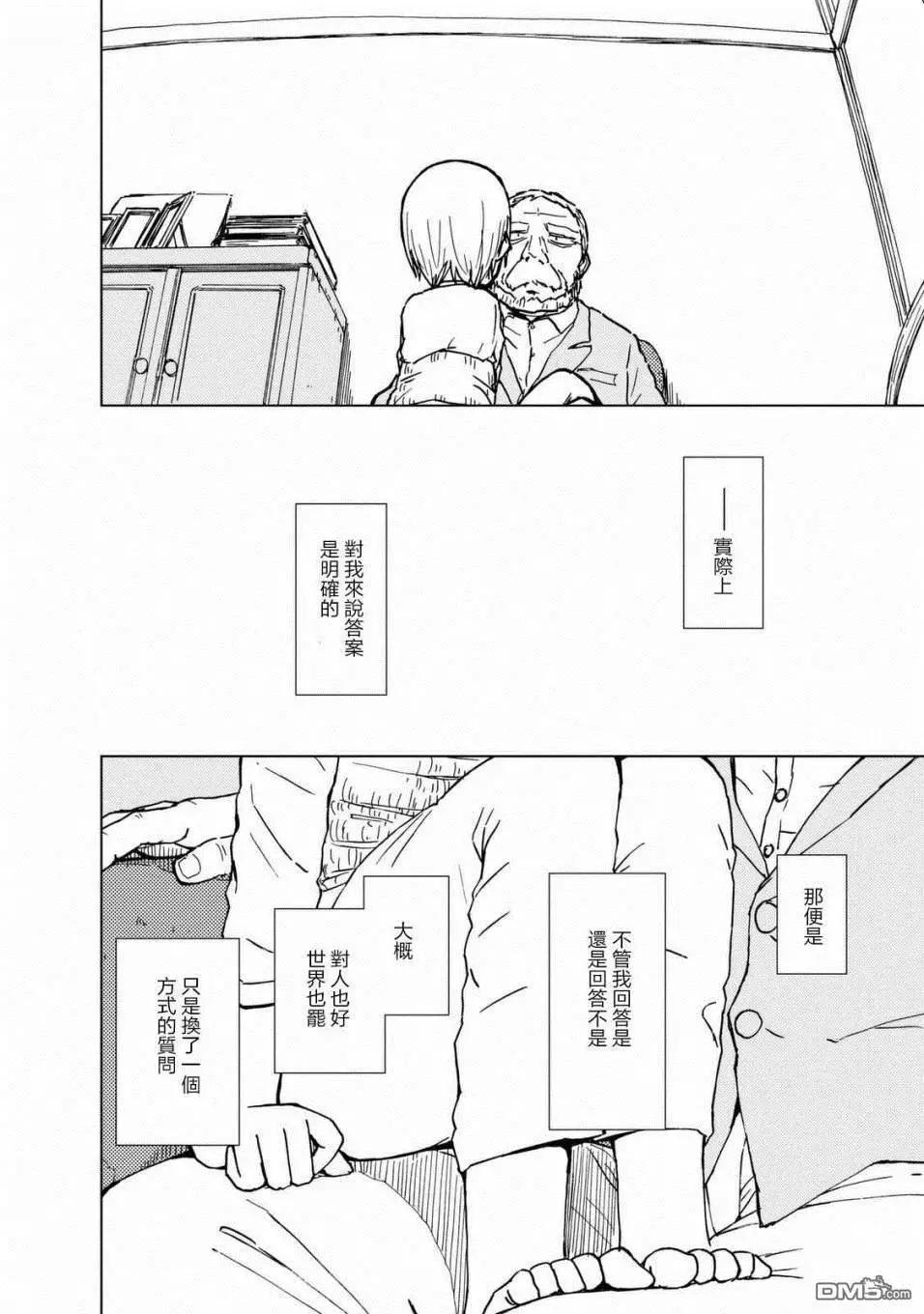 第33话 心碎的夜晚29