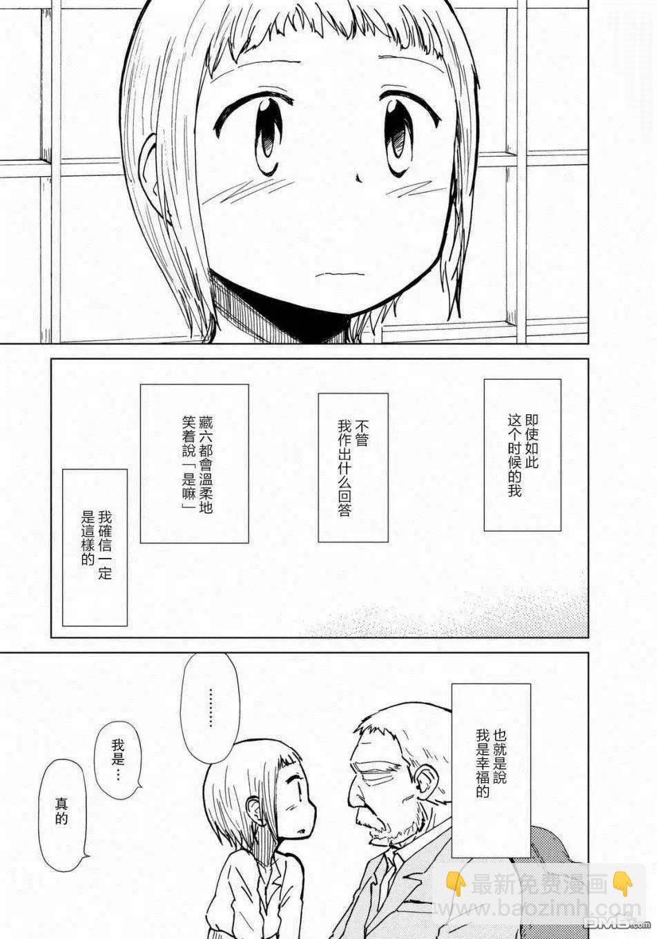 第33话 心碎的夜晚32