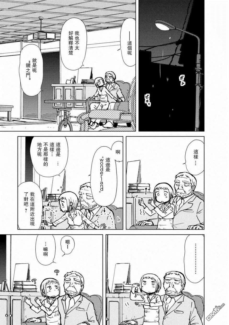 第33话 心碎的夜晚34