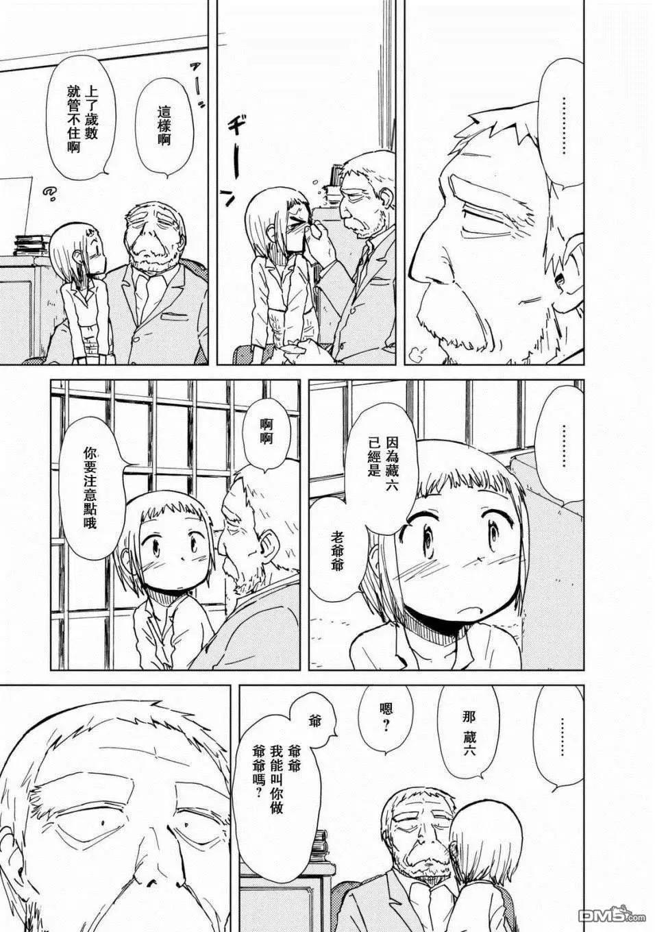 第33话 心碎的夜晚38