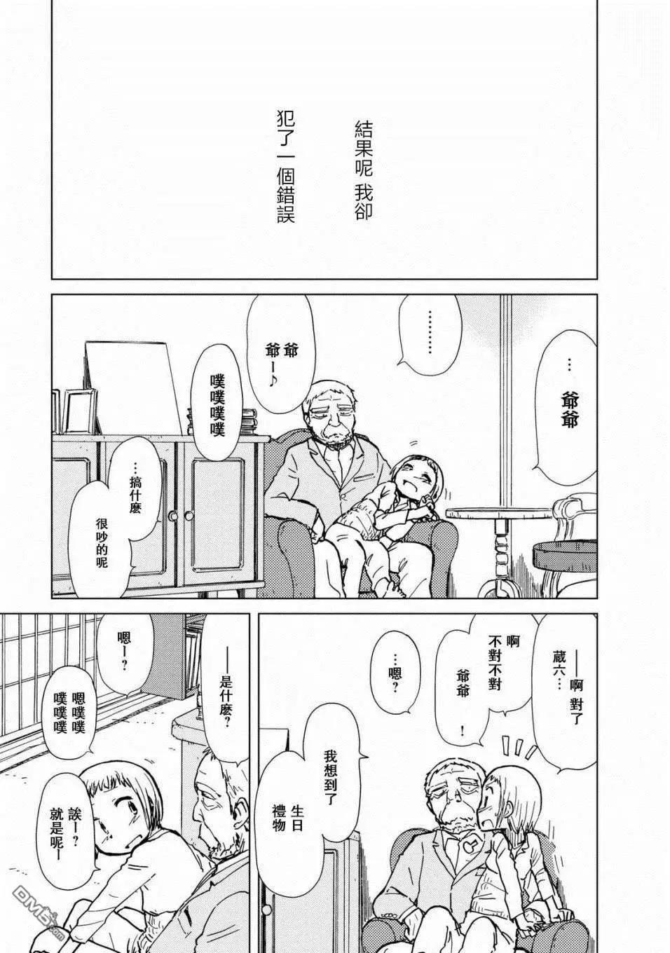 第33话 心碎的夜晚40