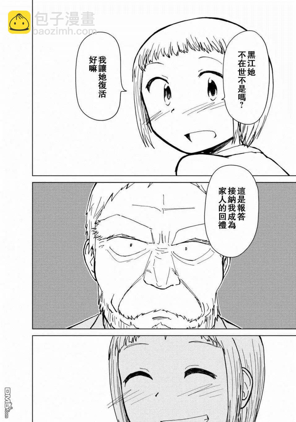 第33话 心碎的夜晚41