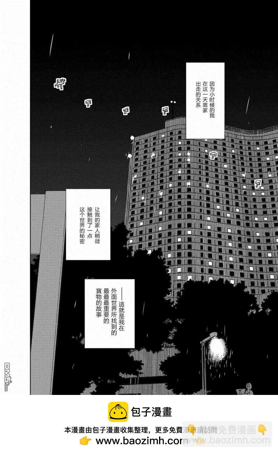 第33话 心碎的夜晚49