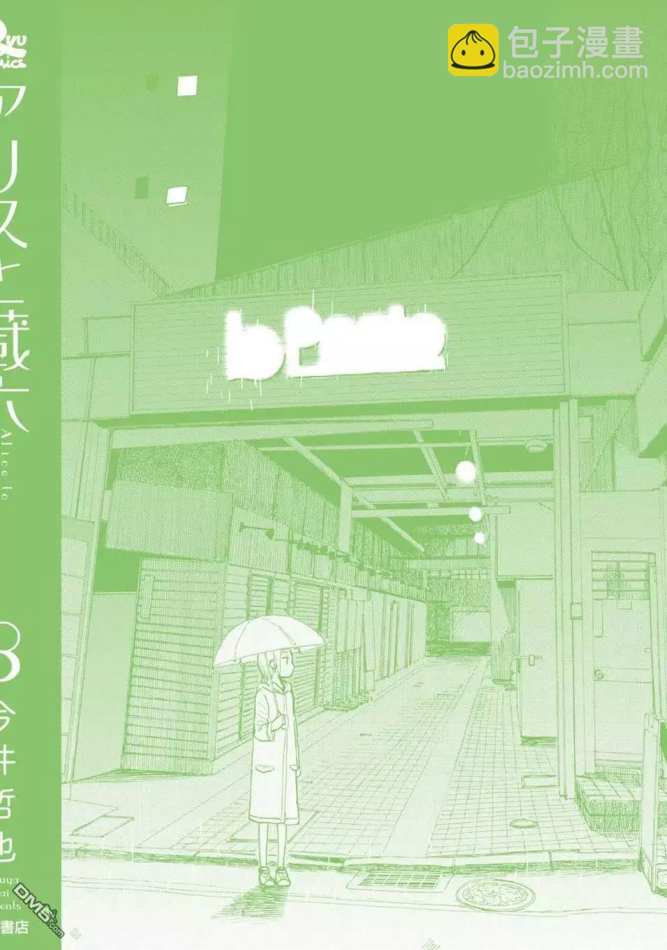 第33话 心碎的夜晚56