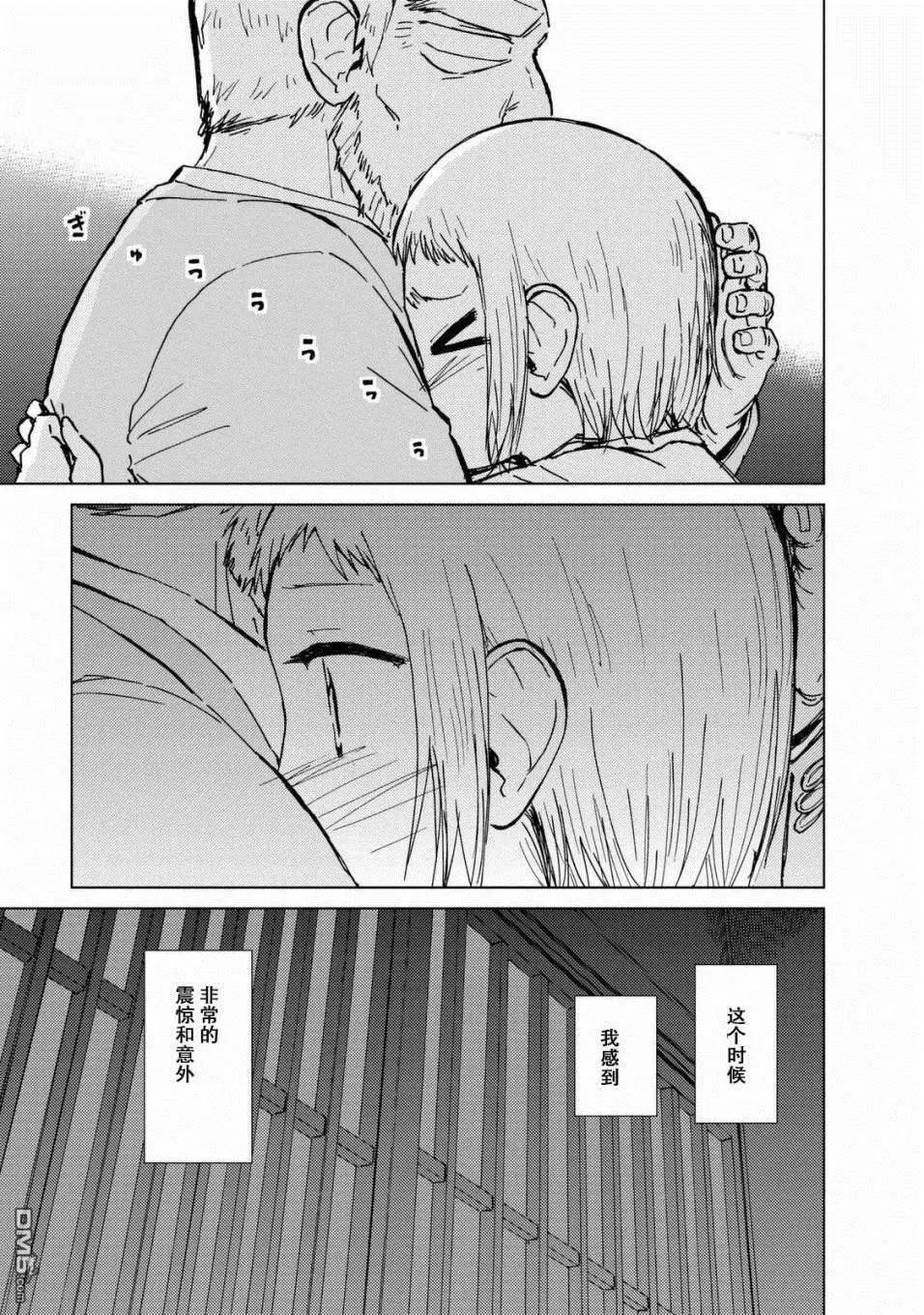 第33话 心碎的夜晚6