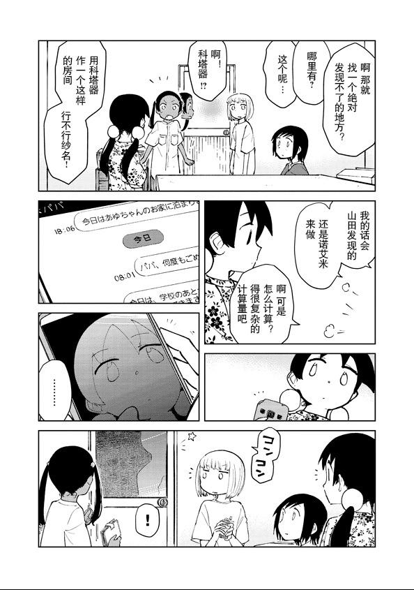 第48话10